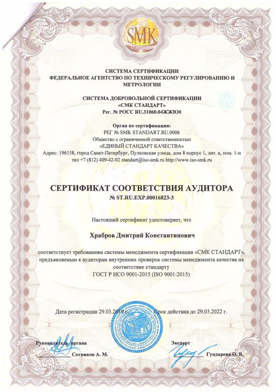 ISO 9001 на Генерального директора